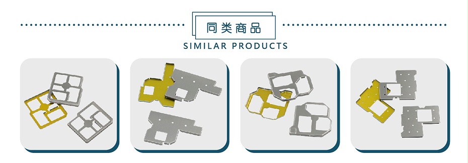 沖壓件加工屏蔽罩